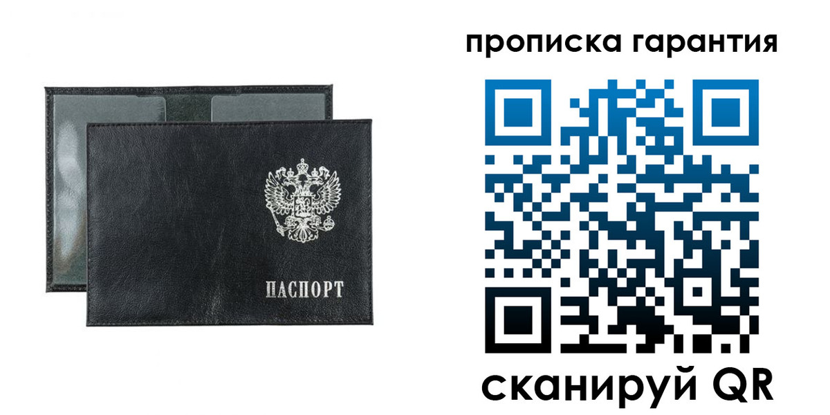 прописка для кредита в Харабали