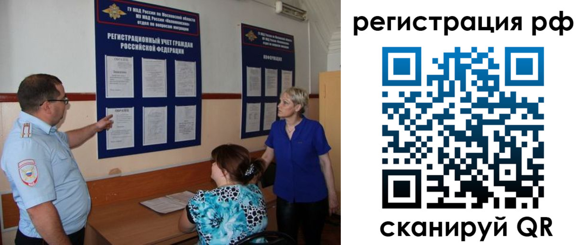 временная регистрация 2025 в Харабали