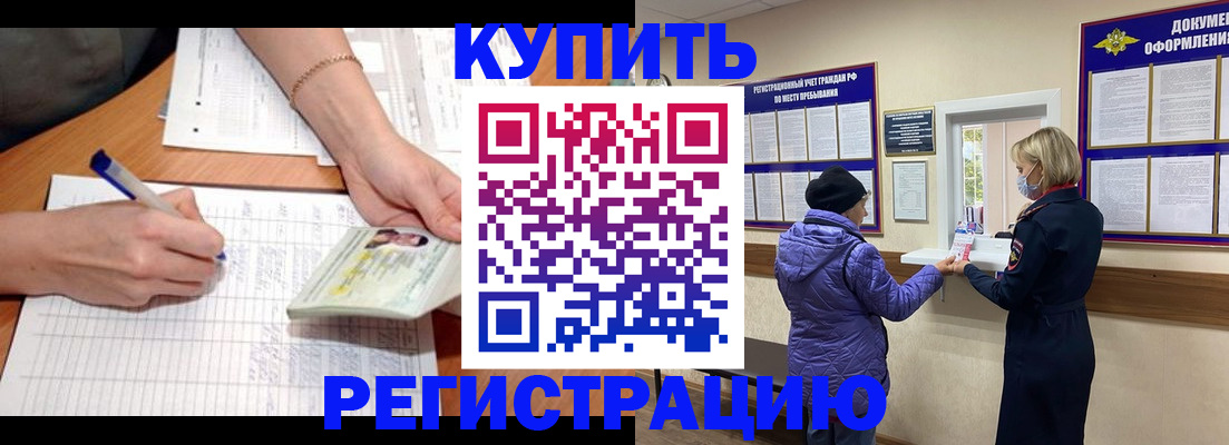 временная регистрация законно в Харабали