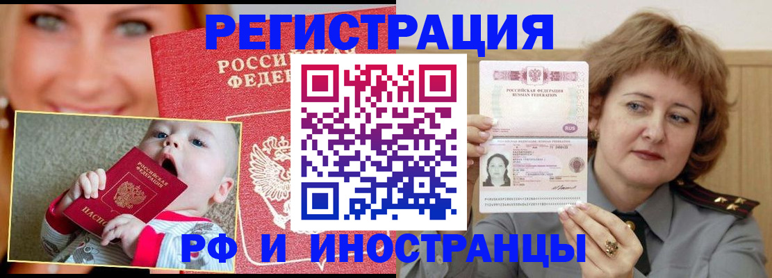 временная регистрация в Харабали
