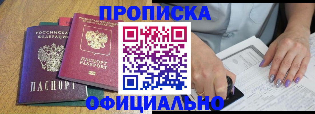 временная регистрация гарантия в Харабали